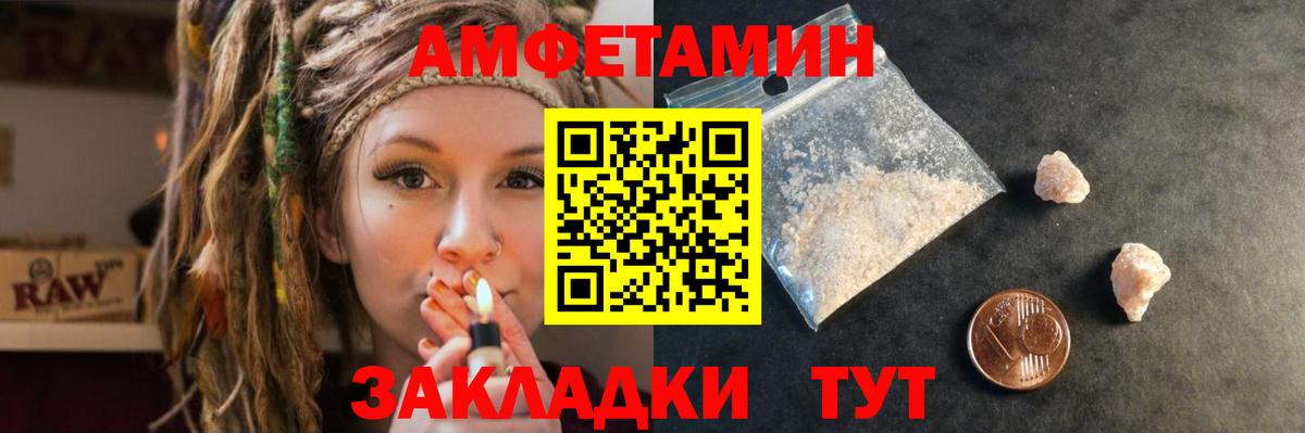 Amphetamine  Вход с VPN  Пыть-Ях  АМФЕТАМИН 97% 