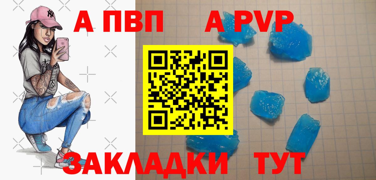 Пыть-Ях  Alpha PVP крисы CK  Alpha-PVP  А ПВП СК  Вход с VPN 