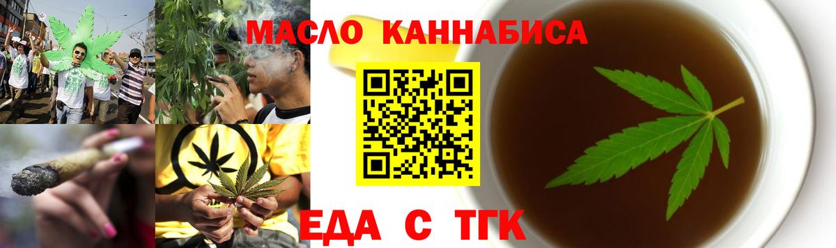 Cannafood марихуана  Вход с VPN  Пыть-Ях 
