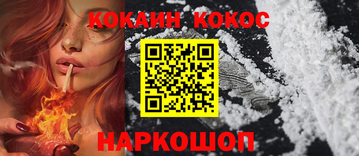 Cocaine 99%  Вход с VPN  Пыть-Ях  COCAIN VHQ 