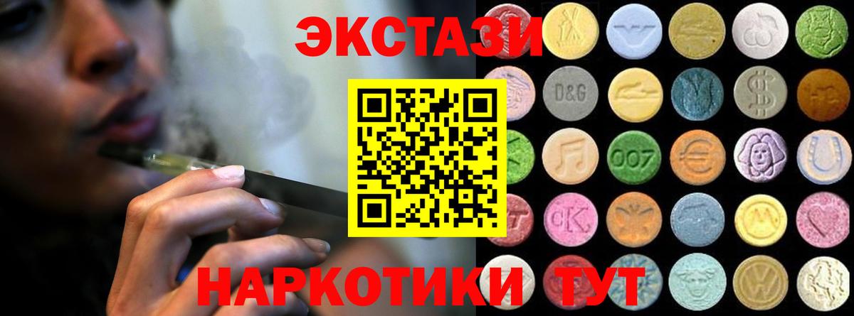 ЭКСТАЗИ XTC  Вход с VPN  Пыть-Ях  Экстази диски 
