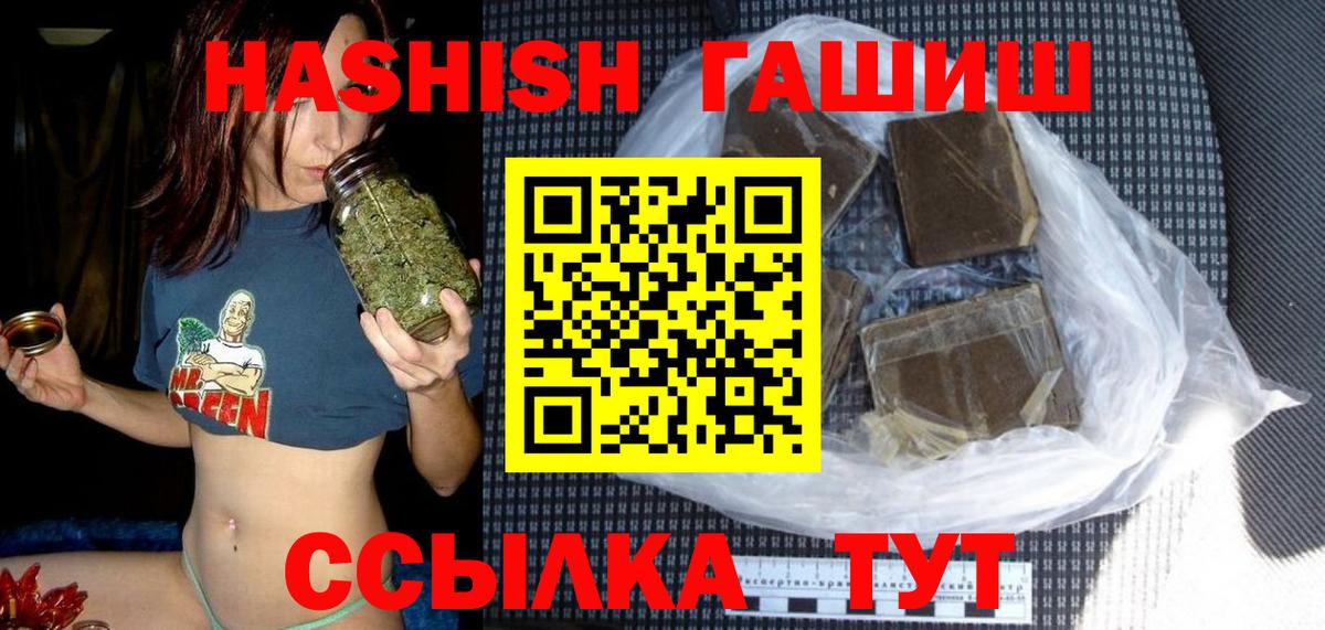 Гашиш гашик Пыть-Ях