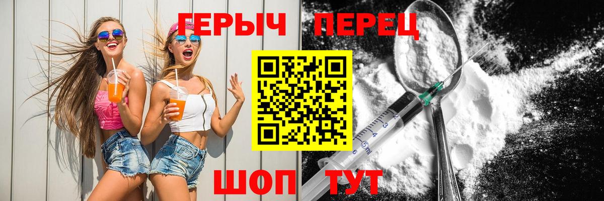 Героин гречка Пыть-Ях