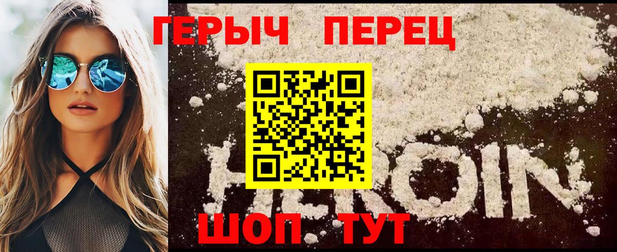 Пыть-Ях  Героин  Вход с VPN  Героин Heroin 