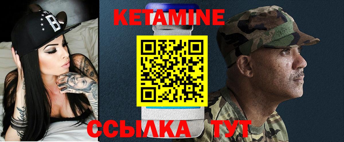 Пыть-Ях  КЕТАМИН ketamine  Вход с VPN  КЕТАМИН ketamine 