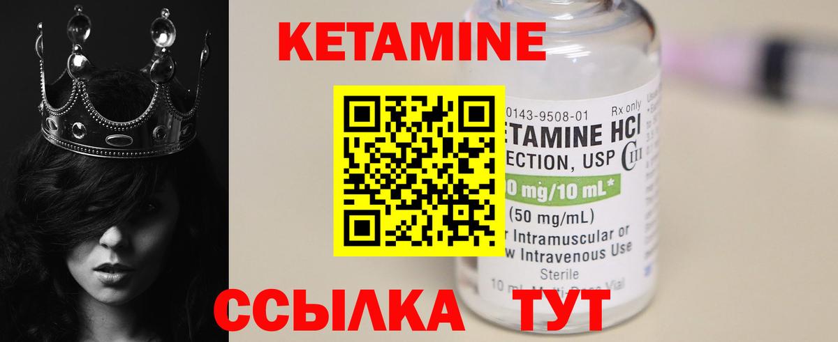 КЕТАМИН VHQ Пыть-Ях