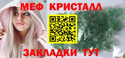 метамфетамин Малоярославец