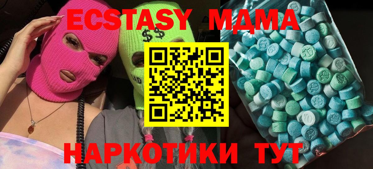 MDMA crystal Пыть-Ях