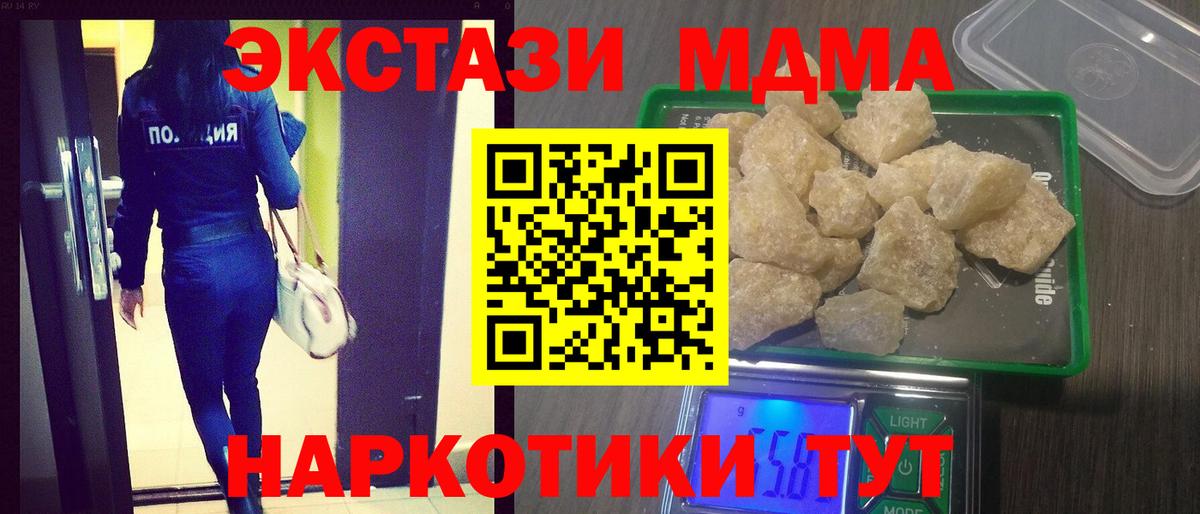 МДМА  Вход с VPN  Пыть-Ях  МДМА VHQ 