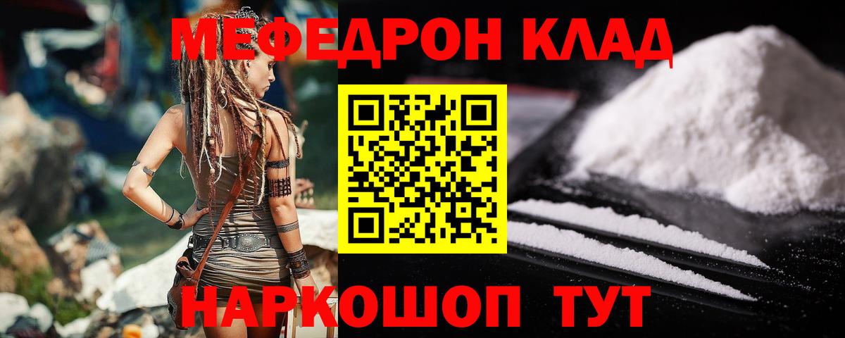Мефедрон кристаллы Пыть-Ях