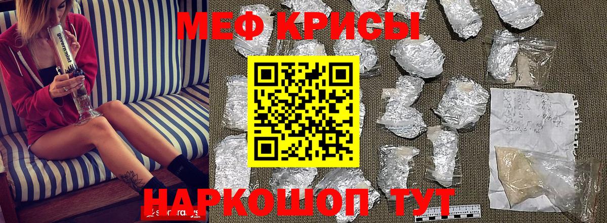 Пыть-Ях  МЯУ-МЯУ кристаллы  Меф кристаллы  МЕФ  Вход с VPN 