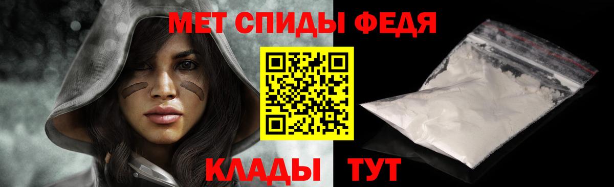 Первитин мет  Вход с VPN  Пыть-Ях 