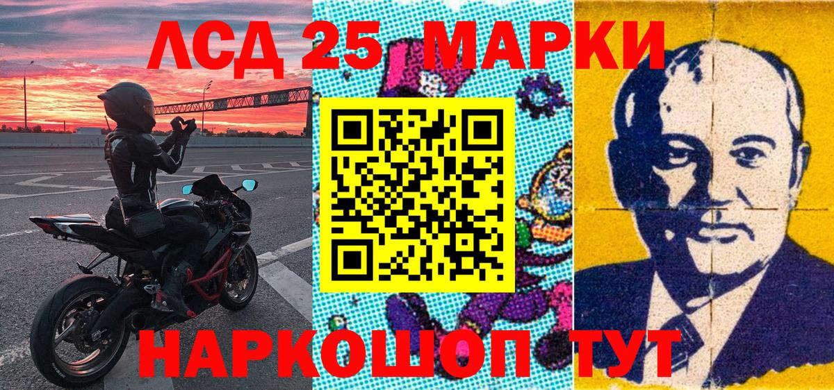Наркотические марки 1500мкг  Марки 25I-NBOMe  Пыть-Ях  Наркотические марки 1500мкг  Вход с VPN 